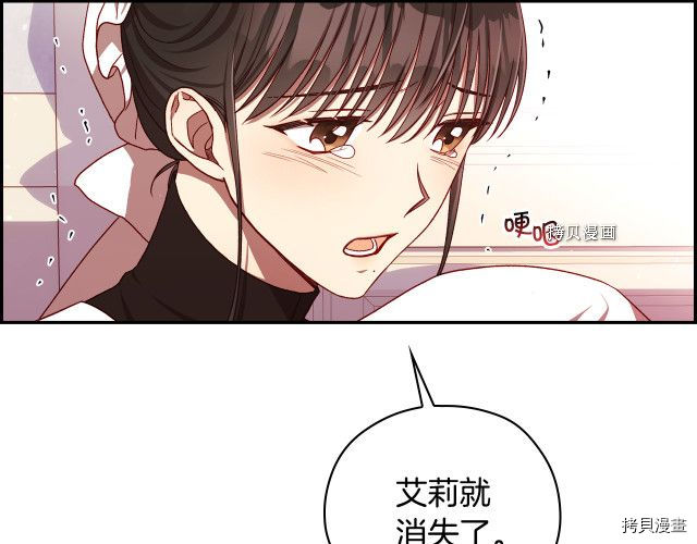 侍女只想活下去[拷贝漫画]韩漫全集-第64话无删减无遮挡章节图片 