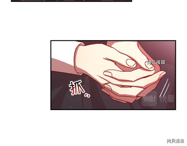 侍女只想活下去[拷贝漫画]韩漫全集-第64话无删减无遮挡章节图片 