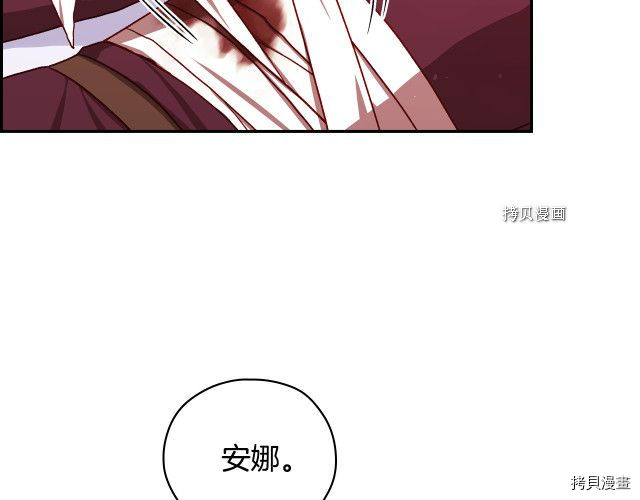 侍女只想活下去[拷贝漫画]韩漫全集-第64话无删减无遮挡章节图片 