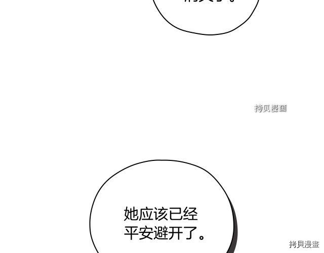 侍女只想活下去[拷贝漫画]韩漫全集-第64话无删减无遮挡章节图片 