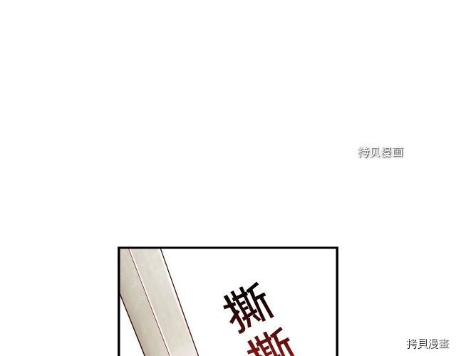 侍女只想活下去[拷贝漫画]韩漫全集-第64话无删减无遮挡章节图片 