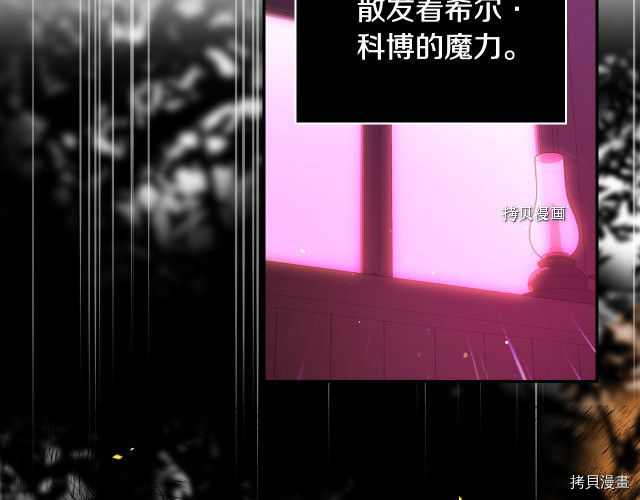 侍女只想活下去[拷贝漫画]韩漫全集-第64话无删减无遮挡章节图片 