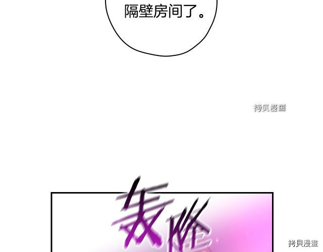 侍女只想活下去[拷贝漫画]韩漫全集-第64话无删减无遮挡章节图片 