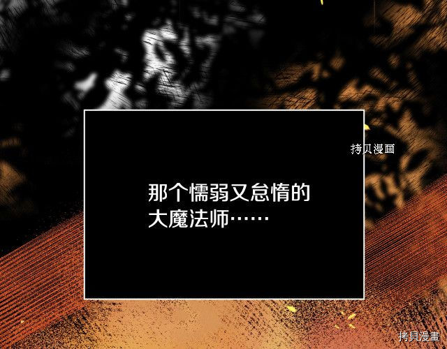 侍女只想活下去[拷贝漫画]韩漫全集-第64话无删减无遮挡章节图片 