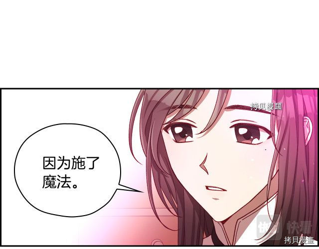 侍女只想活下去[拷贝漫画]韩漫全集-第64话无删减无遮挡章节图片 