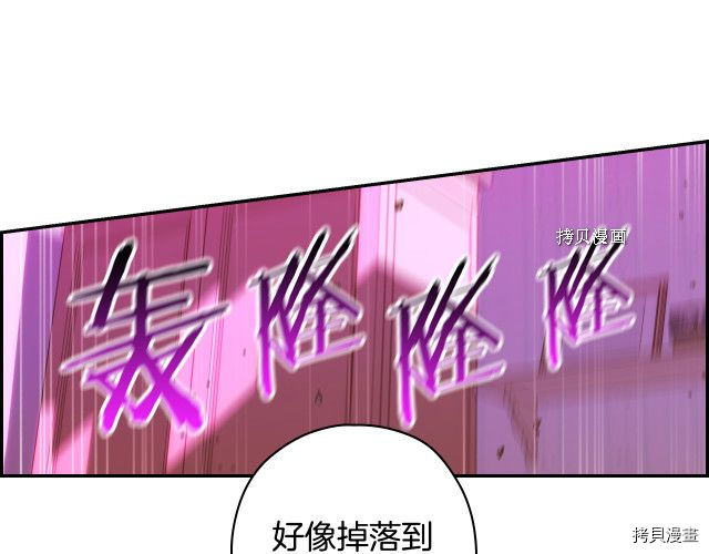 侍女只想活下去[拷贝漫画]韩漫全集-第64话无删减无遮挡章节图片 