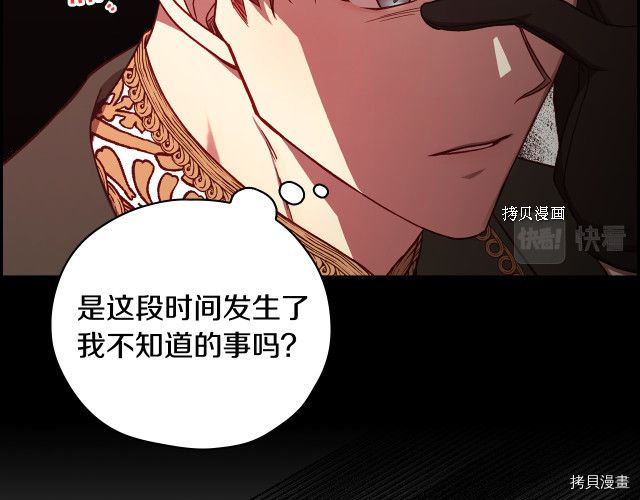 侍女只想活下去[拷贝漫画]韩漫全集-第64话无删减无遮挡章节图片 