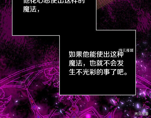 侍女只想活下去[拷贝漫画]韩漫全集-第64话无删减无遮挡章节图片 