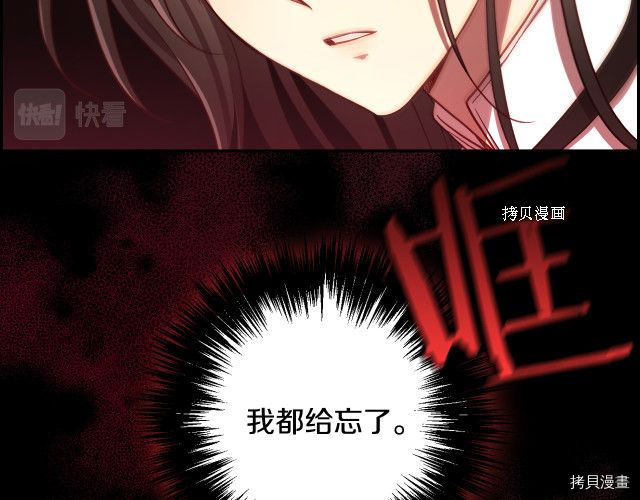 侍女只想活下去[拷贝漫画]韩漫全集-第64话无删减无遮挡章节图片 