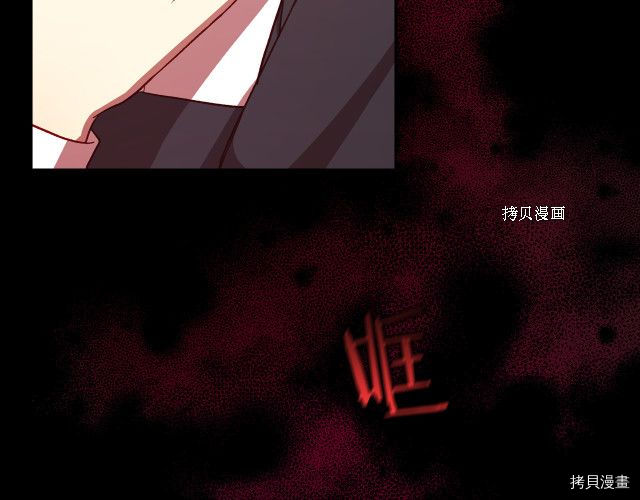 侍女只想活下去[拷贝漫画]韩漫全集-第64话无删减无遮挡章节图片 