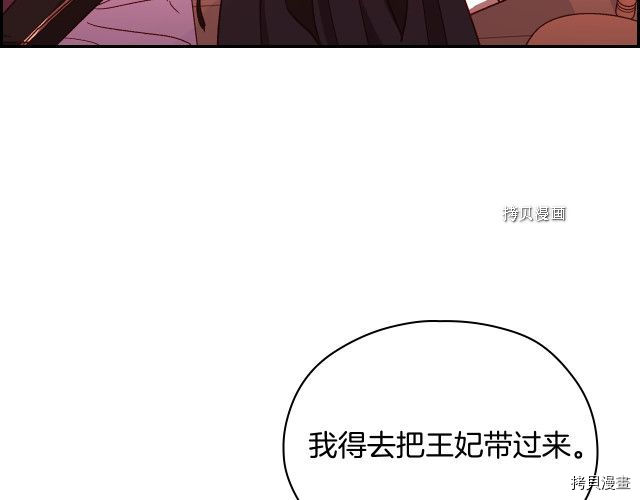 侍女只想活下去[拷贝漫画]韩漫全集-第64话无删减无遮挡章节图片 