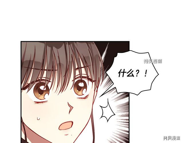 侍女只想活下去[拷贝漫画]韩漫全集-第64话无删减无遮挡章节图片 