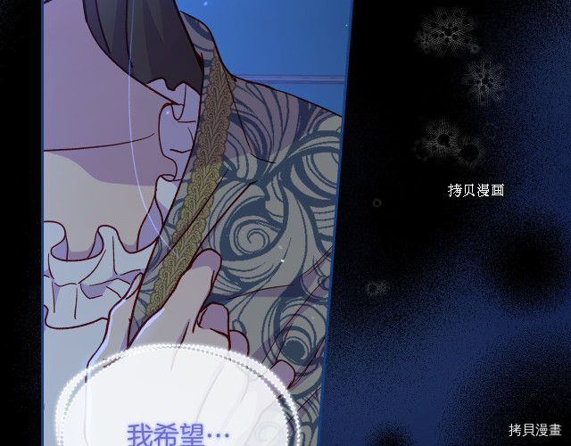 侍女只想活下去[拷贝漫画]韩漫全集-第64话无删减无遮挡章节图片 