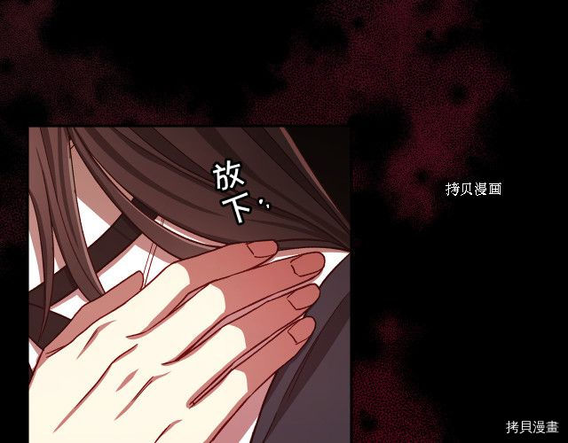 侍女只想活下去[拷贝漫画]韩漫全集-第64话无删减无遮挡章节图片 