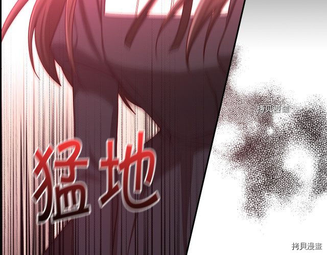 侍女只想活下去[拷贝漫画]韩漫全集-第64话无删减无遮挡章节图片 