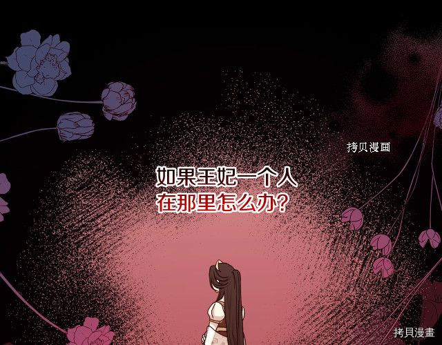 侍女只想活下去[拷贝漫画]韩漫全集-第64话无删减无遮挡章节图片 