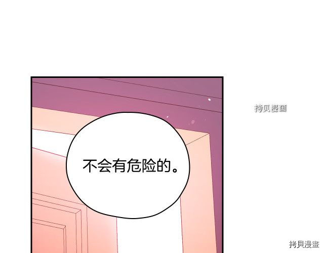 侍女只想活下去[拷贝漫画]韩漫全集-第64话无删减无遮挡章节图片 