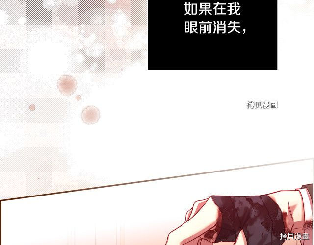 侍女只想活下去[拷贝漫画]韩漫全集-第64话无删减无遮挡章节图片 