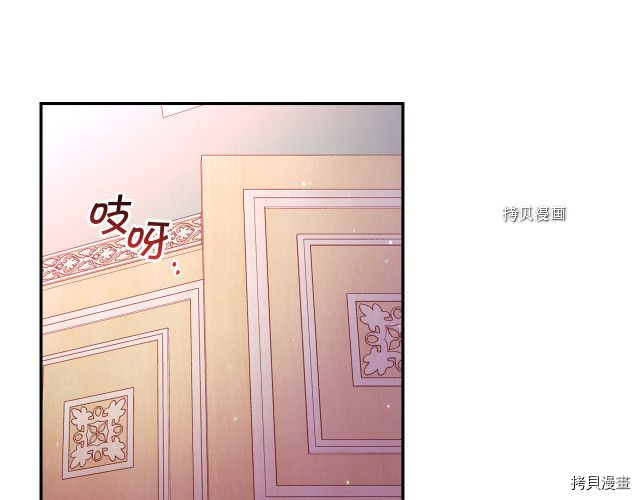 侍女只想活下去[拷贝漫画]韩漫全集-第64话无删减无遮挡章节图片 