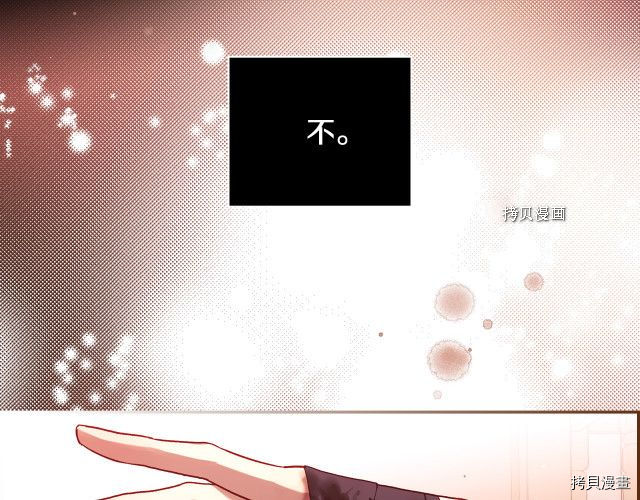 侍女只想活下去[拷贝漫画]韩漫全集-第64话无删减无遮挡章节图片 