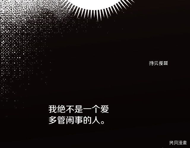 侍女只想活下去[拷贝漫画]韩漫全集-第64话无删减无遮挡章节图片 