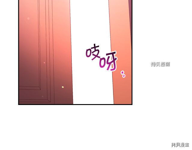 侍女只想活下去[拷贝漫画]韩漫全集-第64话无删减无遮挡章节图片 
