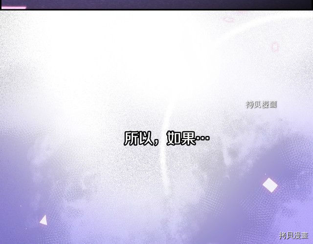 侍女只想活下去[拷贝漫画]韩漫全集-第64话无删减无遮挡章节图片 