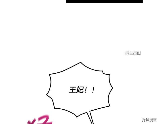 侍女只想活下去[拷贝漫画]韩漫全集-第64话无删减无遮挡章节图片 
