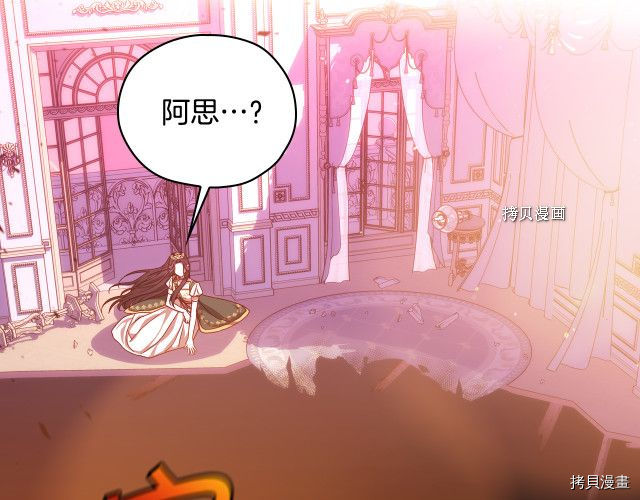 侍女只想活下去[拷贝漫画]韩漫全集-第64话无删减无遮挡章节图片 