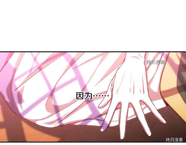 侍女只想活下去[拷贝漫画]韩漫全集-第64话无删减无遮挡章节图片 
