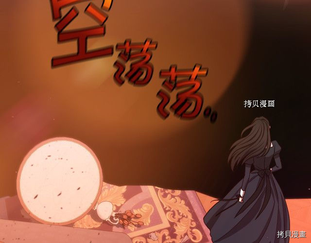 侍女只想活下去[拷贝漫画]韩漫全集-第64话无删减无遮挡章节图片 