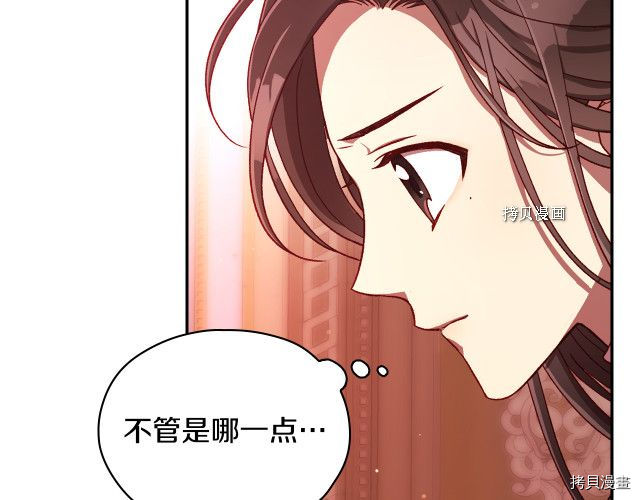侍女只想活下去[拷贝漫画]韩漫全集-第65话无删减无遮挡章节图片 