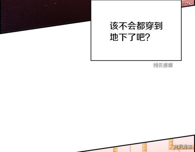 侍女只想活下去[拷贝漫画]韩漫全集-第65话无删减无遮挡章节图片 