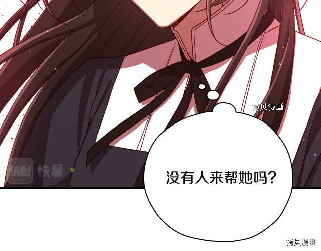 侍女只想活下去[拷贝漫画]韩漫全集-第65话无删减无遮挡章节图片 