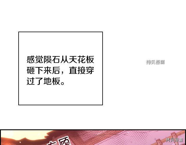 侍女只想活下去[拷贝漫画]韩漫全集-第65话无删减无遮挡章节图片 