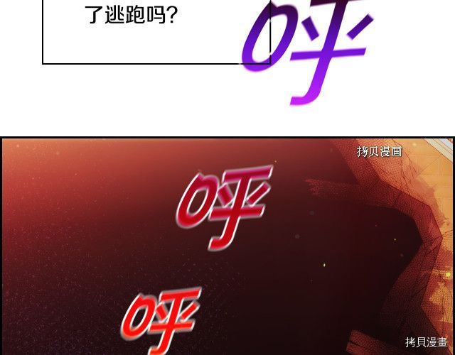 侍女只想活下去[拷贝漫画]韩漫全集-第65话无删减无遮挡章节图片 