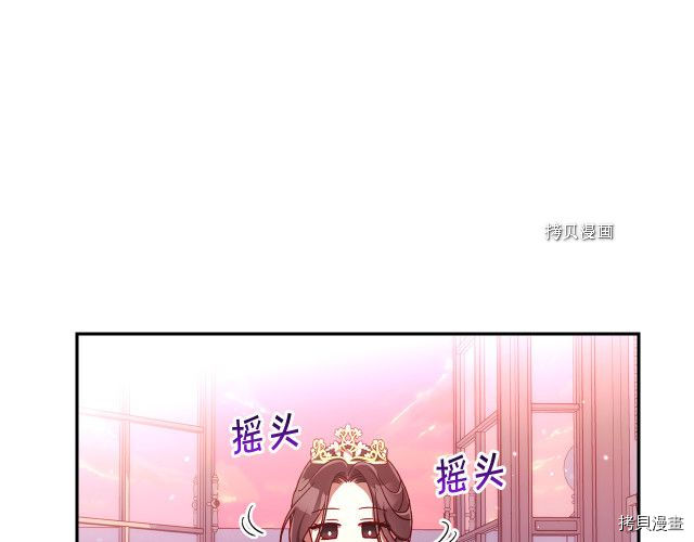 侍女只想活下去[拷贝漫画]韩漫全集-第65话无删减无遮挡章节图片 
