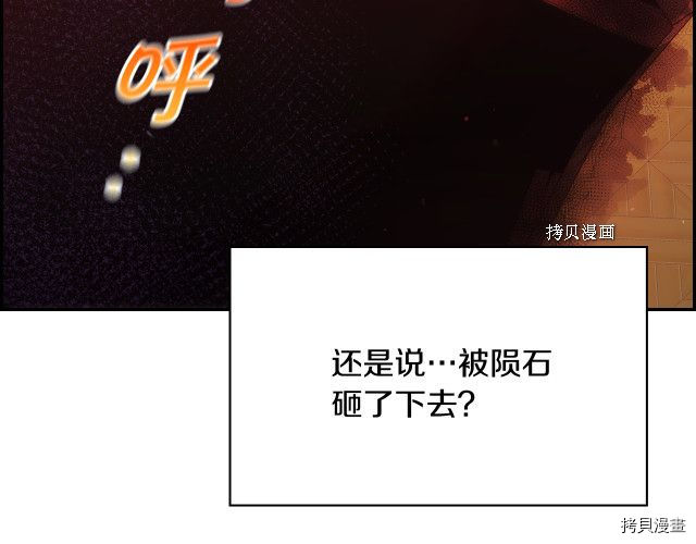 侍女只想活下去[拷贝漫画]韩漫全集-第65话无删减无遮挡章节图片 