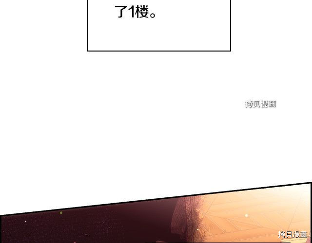 侍女只想活下去[拷贝漫画]韩漫全集-第65话无删减无遮挡章节图片 