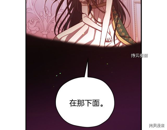 侍女只想活下去[拷贝漫画]韩漫全集-第65话无删减无遮挡章节图片 