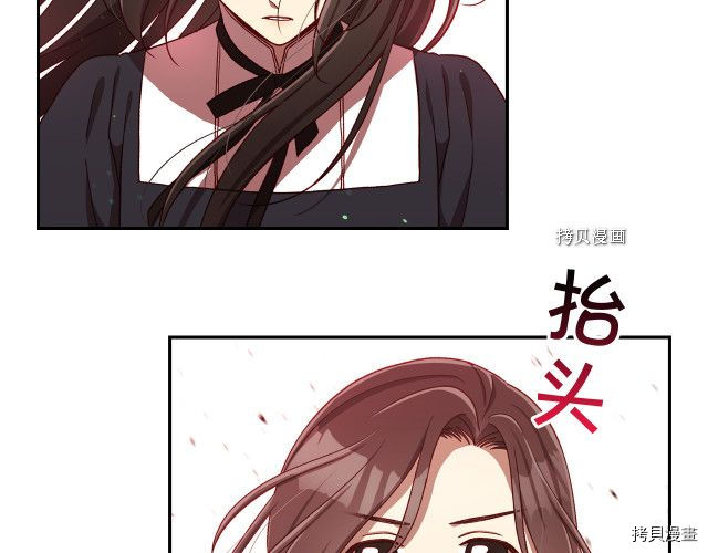 侍女只想活下去[拷贝漫画]韩漫全集-第65话无删减无遮挡章节图片 