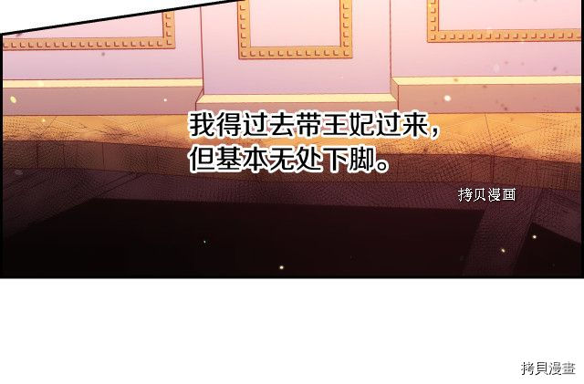 侍女只想活下去[拷贝漫画]韩漫全集-第65话无删减无遮挡章节图片 