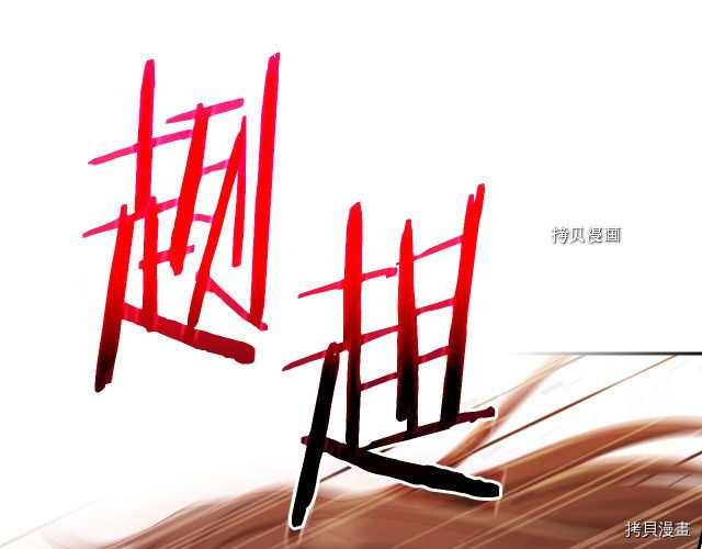 侍女只想活下去[拷贝漫画]韩漫全集-第65话无删减无遮挡章节图片 