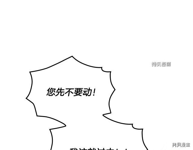 侍女只想活下去[拷贝漫画]韩漫全集-第65话无删减无遮挡章节图片 