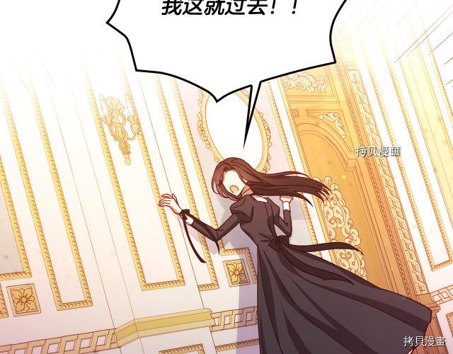 侍女只想活下去[拷贝漫画]韩漫全集-第65话无删减无遮挡章节图片 
