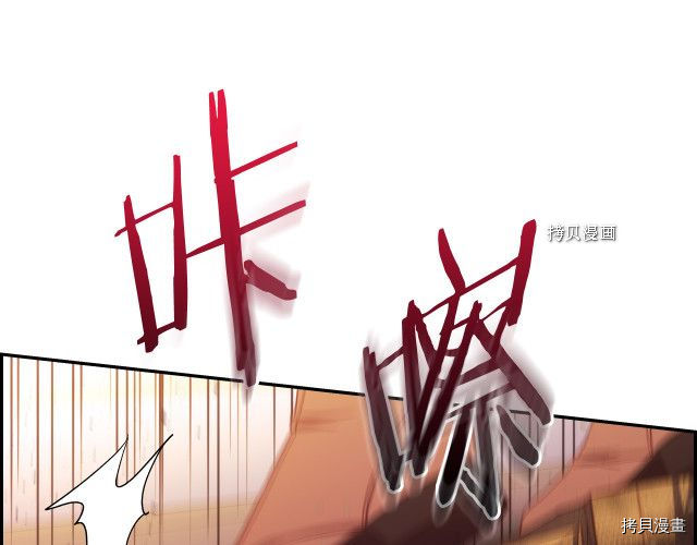 侍女只想活下去[拷贝漫画]韩漫全集-第65话无删减无遮挡章节图片 