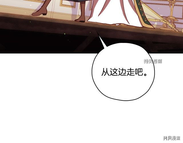 侍女只想活下去[拷贝漫画]韩漫全集-第65话无删减无遮挡章节图片 
