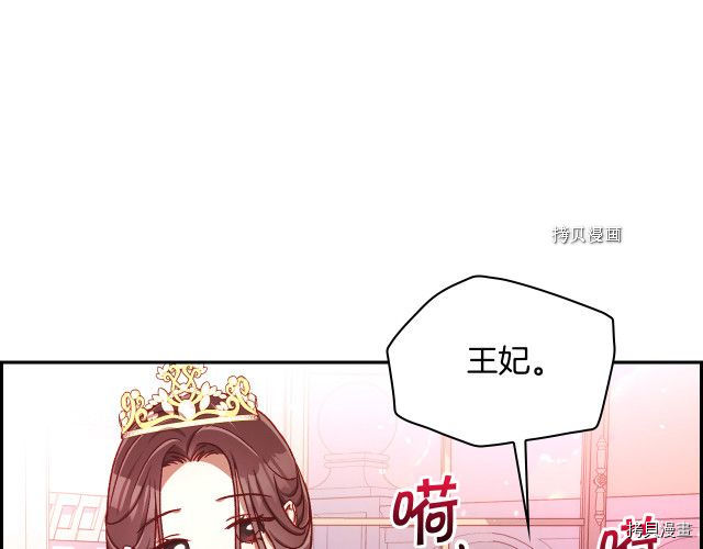 侍女只想活下去[拷贝漫画]韩漫全集-第65话无删减无遮挡章节图片 
