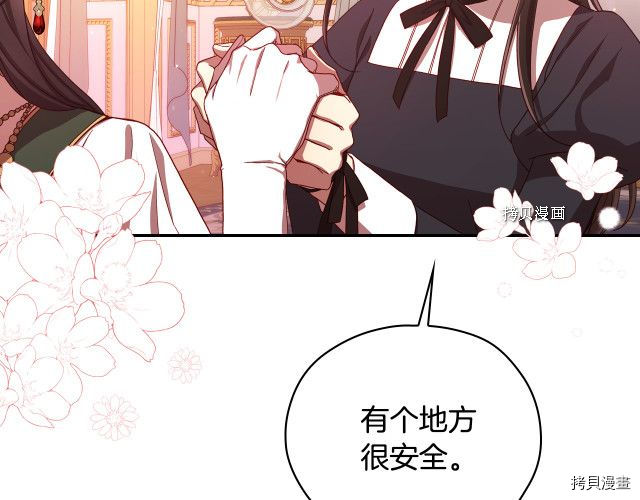 侍女只想活下去[拷贝漫画]韩漫全集-第65话无删减无遮挡章节图片 
