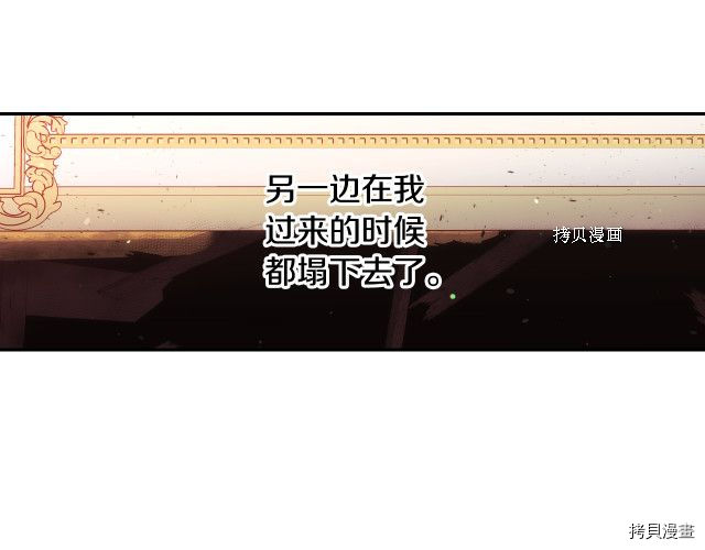 侍女只想活下去[拷贝漫画]韩漫全集-第65话无删减无遮挡章节图片 